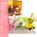 和のお花アレンジの会